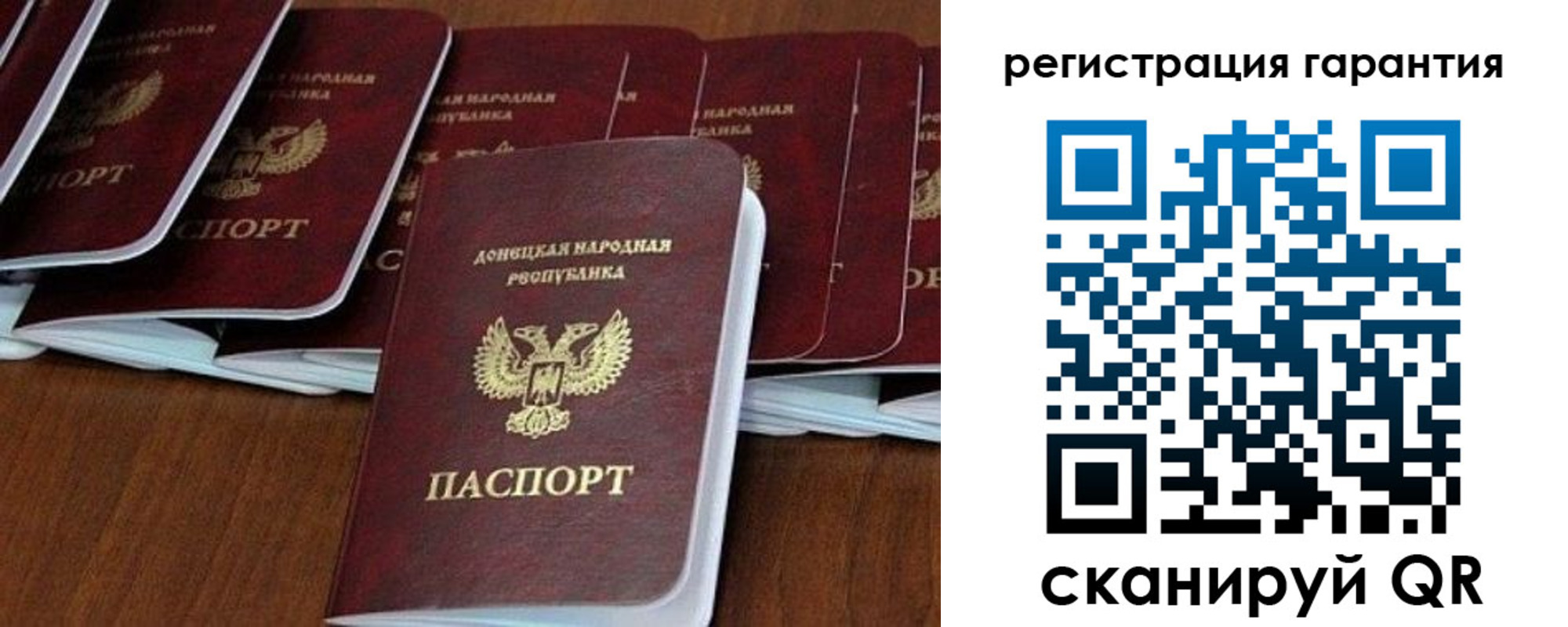 прописка в Сланцах