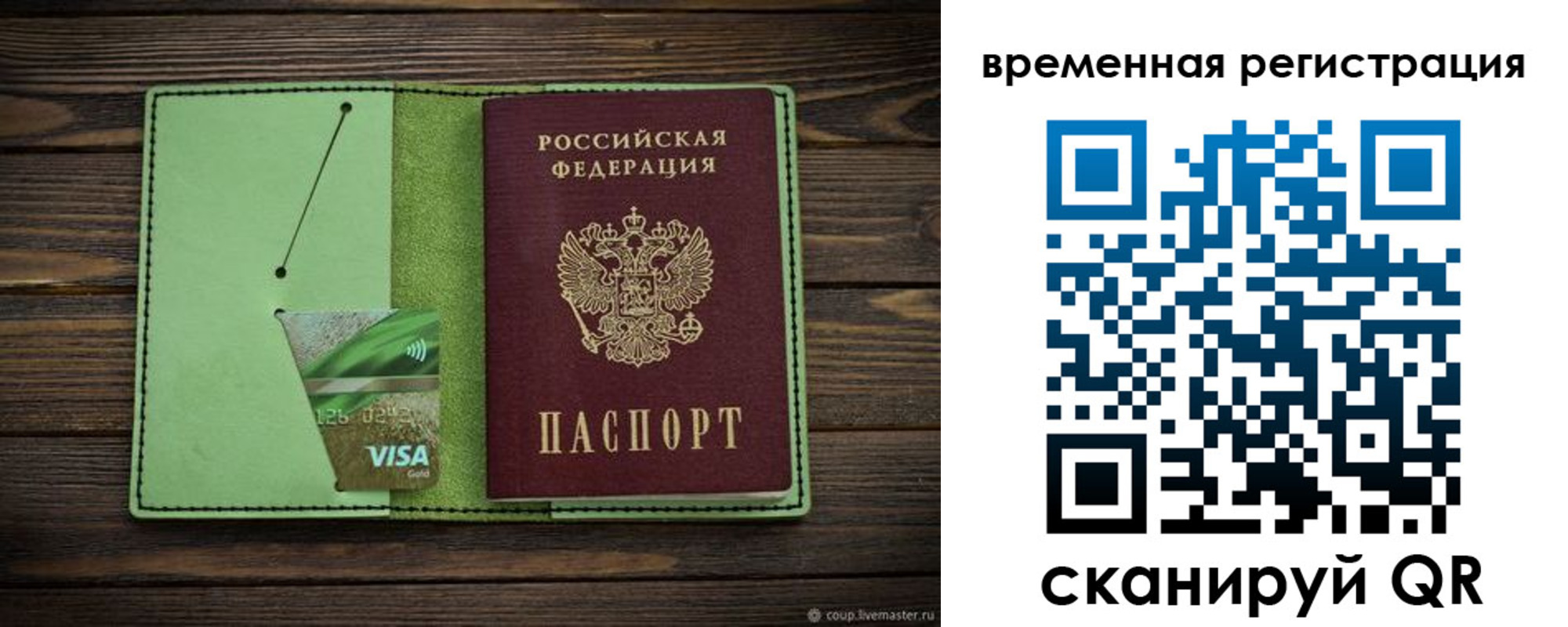 прописка поиск в Сланцах
