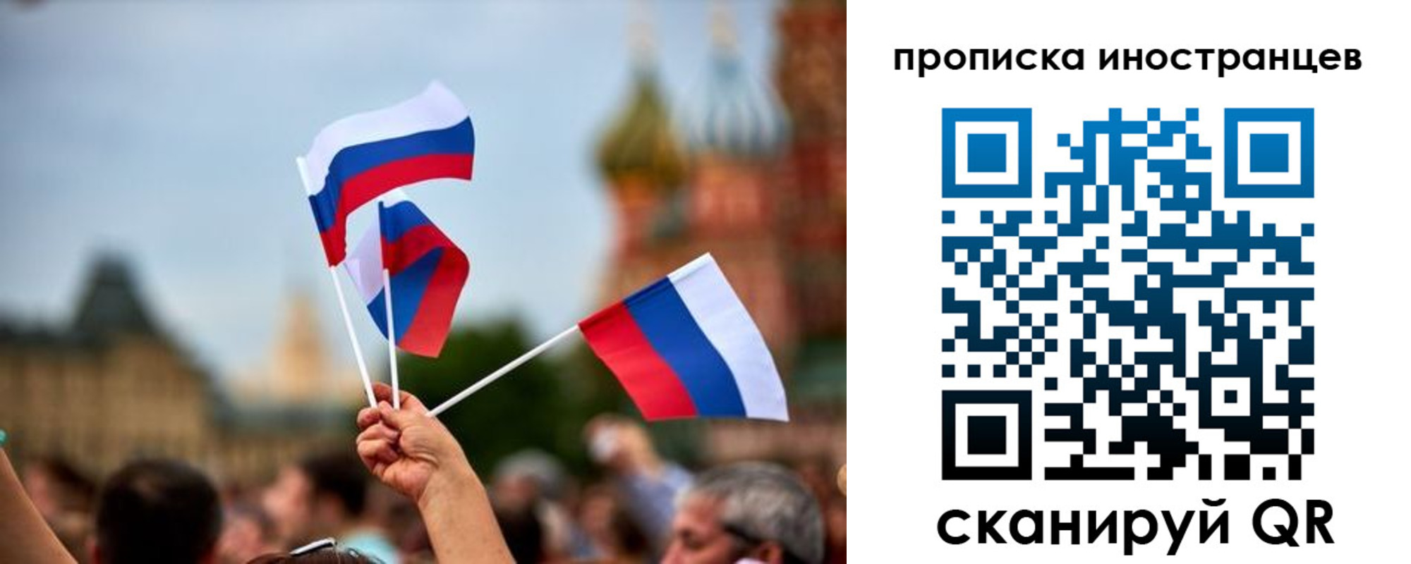 прописка законно в Сланцах