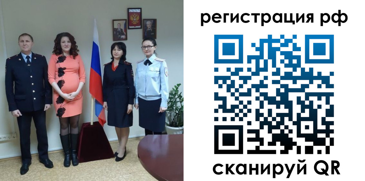 временная регистрация в Сланцах