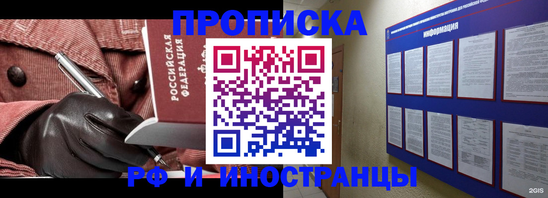 прописка для школы в Сланцах