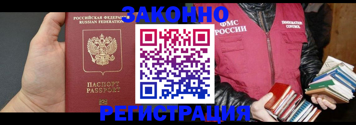 временная регистрация собственник в Сланцах
