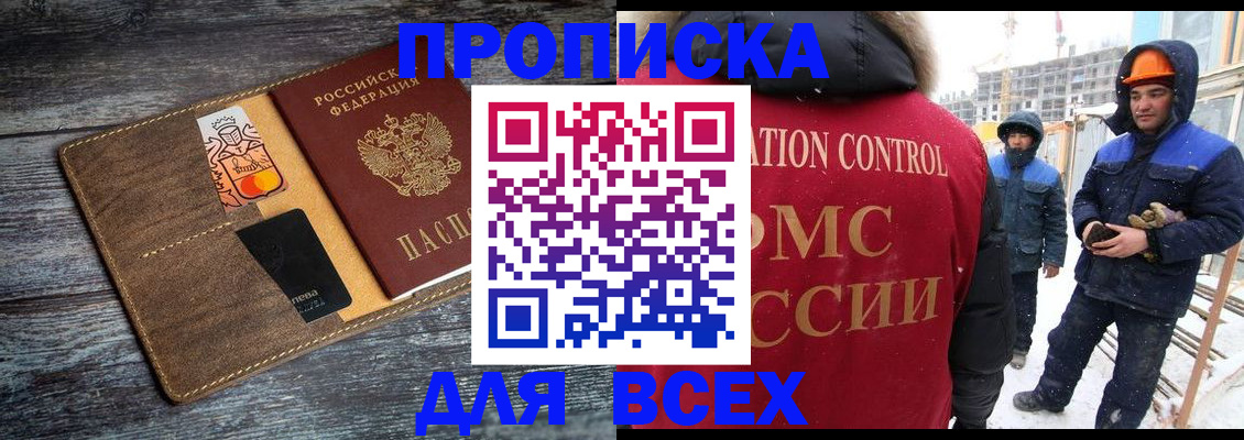 прописка от собственника в Сланцах