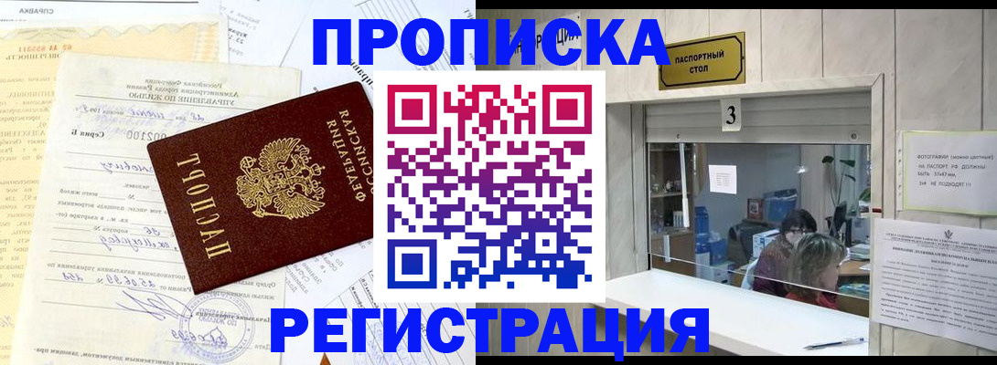 временная регистрация собственник в Сланцах